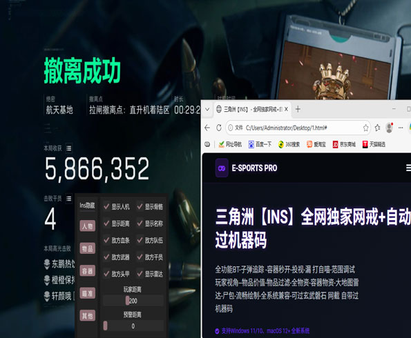 如何反制三角洲外挂软件效果
